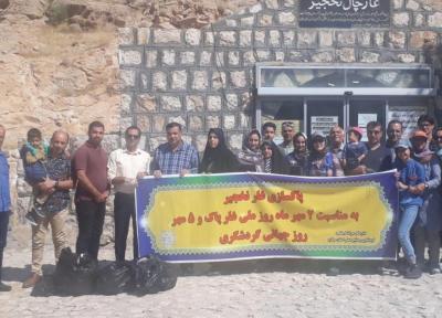 غار نخجیر توسط همیاران طبیعت پاک سازی شد