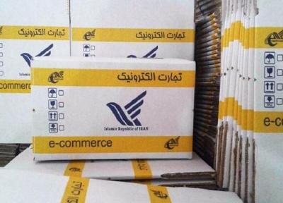 تمدید تخفیف ویژه خدمات پستی سامانه پست کتاب