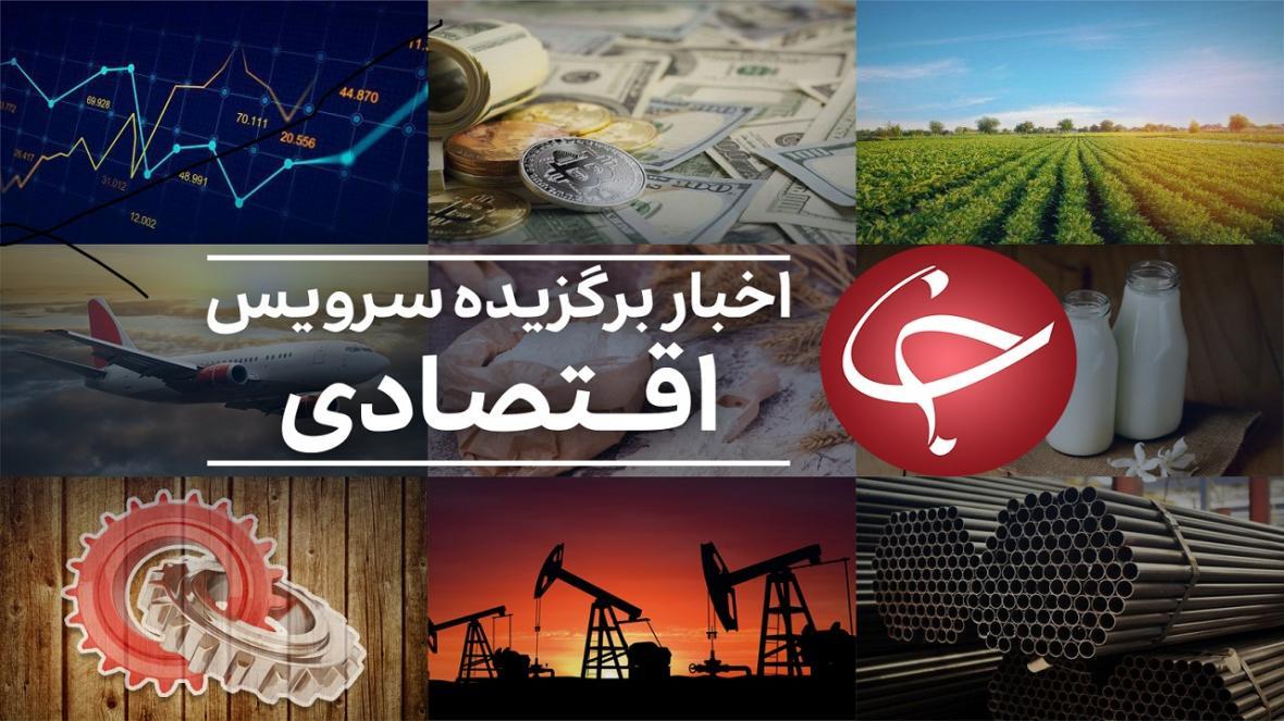 بازنشستگان چگونه سهام ETF خود را در بورس بفروشند؟، ارزش سهام بازنشستگان چگونه سهام ETF خود را در بورس بفروشند؟، ارزش سهام عدالت به 13 میلیون تومان رسید