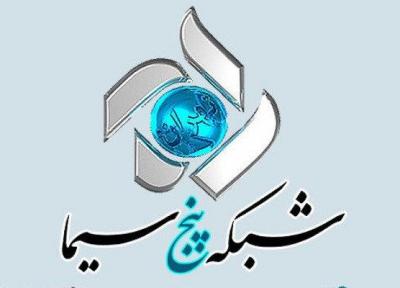 پخش مستند عینکی خوش قلب در شبکه پنج