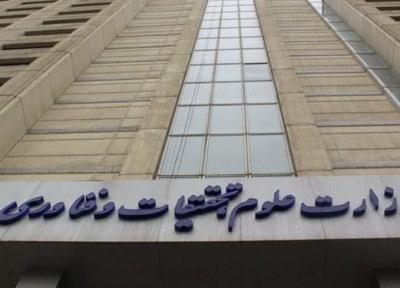 چهارمین جشنواره اندیشمندان و دانشمندان جوان آذرماه برگزار می شود