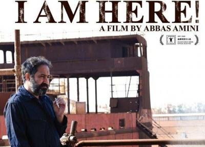 فیلم عباس امینی در بخش اصلی جشنواره شانگهای