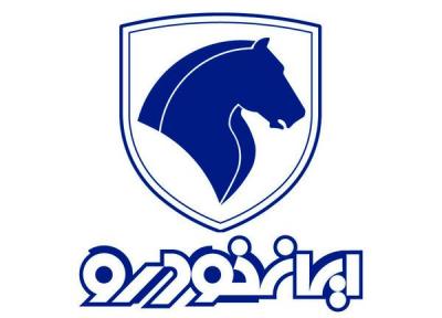 مراسم قرعه کشی 12 محصول ایران خودرو شروع شد