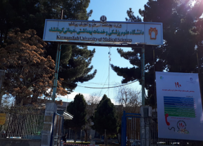 بیش از 26 هزار میلیارد ریال بودجه به دانشگاه علوم پزشکی کرمانشاه تخصیص یافت
