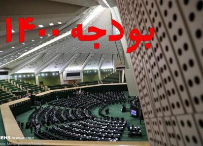 آنالیز بودجه 1400 در کمیسیون اصل 90 با حضور بذرپاش