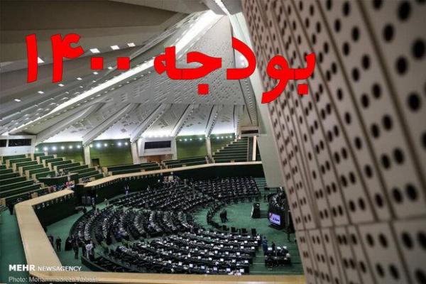 آنالیز بودجه 1400 در کمیسیون اصل 90 با حضور بذرپاش
