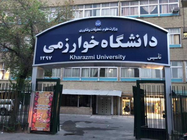 زمان بندی انتخاب واحد دانشجویان مقطع کارشناسی ارشد دانشگاه خوارزمی تغییر کرد