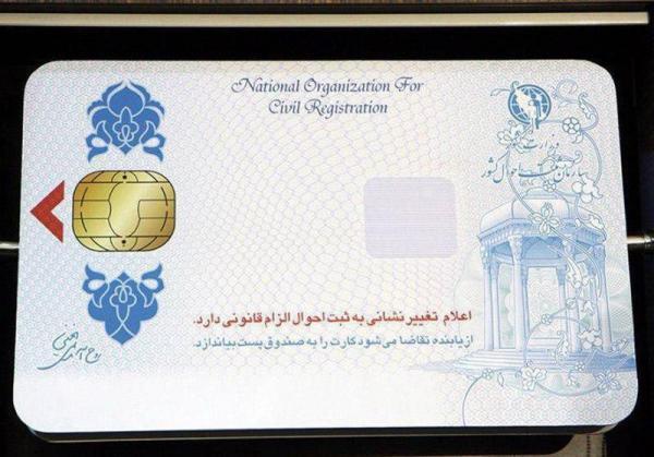 درج نام مادر در کارت ملی فرزند از سال آینده