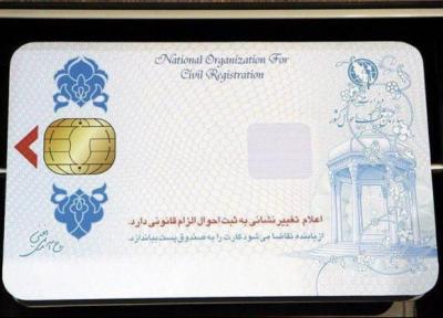 درج نام مادر در کارت ملی فرزند از سال آینده