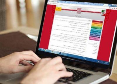 زمان انتخاب رشته کنکور دکتری 1400 تعیین شد