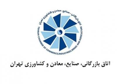 درخواست اتاق بازرگانی از رئیس جمهور برای حذف ارز دولتی دارو و کالا های اساسی